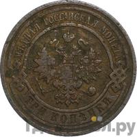 3 копейки 1910 года СПБ