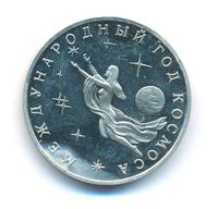 3 рубля 1992 года ММД