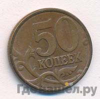 50 копеек 1997 года