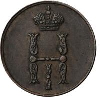 1 копейка 1850 года