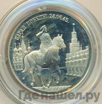 2 рубля 1995 года ММД