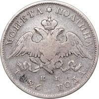 Полтина 1826 года