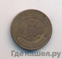 2 копейки 1894 года СПБ