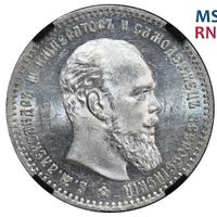 1 рубль 1891 года