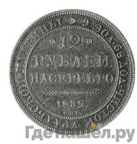 12 рублей 1832 года СПБ