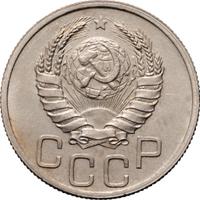 20 копеек 1939 года