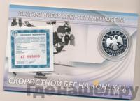 2 рубля 2012 года ММД