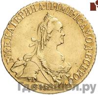 5 рублей 1773 года СПБ