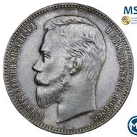 1 рубль 1902 года АР