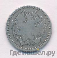 50 пенни 1866 года S Для Финляндии