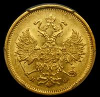 5 рублей 1878 года СПБ НФ