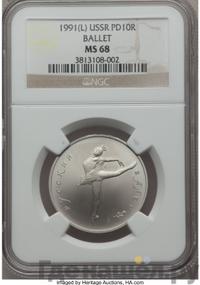 10 рублей 1991 года  Русский балет
