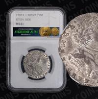 Тинф 1707 года