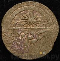 5 теньга 1920 года