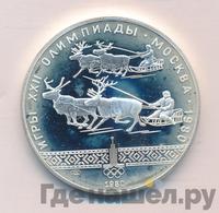 10 рублей 1980 года ЛМД