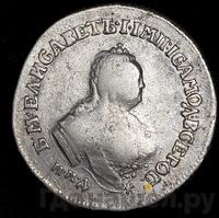 Полуполтинник 1753 года ММД IП