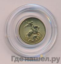 50 рублей 2008 года  Георгий Победоносец