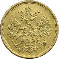 5 рублей 1870 года СПБ НI
