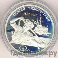 2 рубля 1998 года ММД