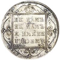 Полтина 1800 года