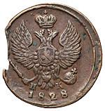 Деньга 1828 года