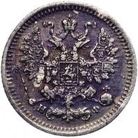 5 копеек 1882 года СПБ НФ