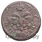 Денга 1701 года