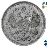 10 копеек 1916 года