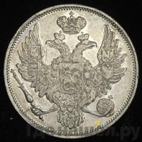 6 рублей 1830 года СПБ