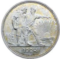 1 рубль 1924 года