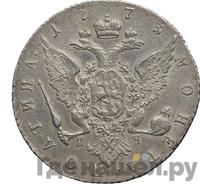 Полтина 1773 года