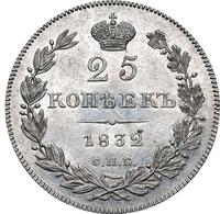 25 копеек 1832 года СПБ НГ