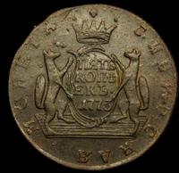 5 копеек 1773 года