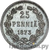 25 пенни 1873 года S Для Финляндии