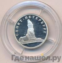 1 рубль 2003 года СПМД