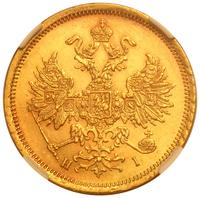 5 рублей 1870 года СПБ НI