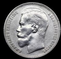 1 рубль 1897 года