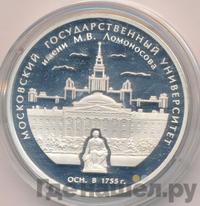 3 рубля 2005 года ММД