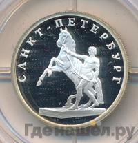 1 рубль 2003 года СПМД