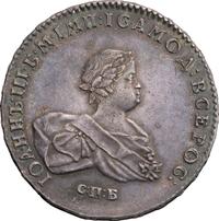 1 рубль 1741 года