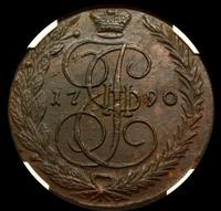 5 копеек 1790 года