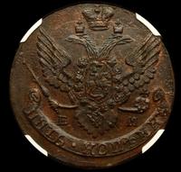 5 копеек 1790 года