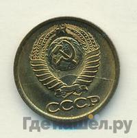 1 копейка 1985 года