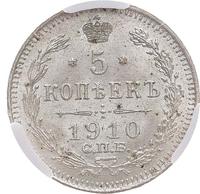 5 копеек 1910 года СПБ ЭБ