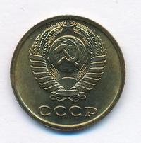 2 копейки 1977 года