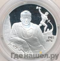 2 рубля 2008 года СПМД