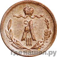 1/4 копейки 1883 года СПБ