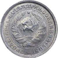 10 копеек 1933 года