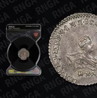 Гривенник 1741 года