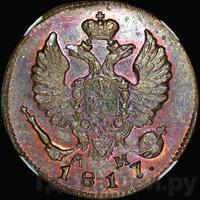 Деньга 1817 года